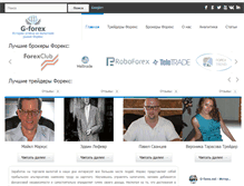 Tablet Screenshot of g-forex.net